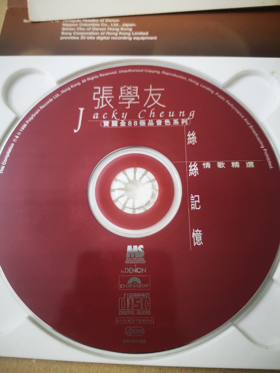 【CD】男は行く N' Shukugawa Boys - Do You Like Rock'n Roll !? [Japan CD