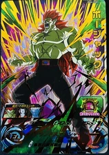 (US SELLER) Bojack BM4-058 UR Card - Super Dragon Ball Heroes SDBH - NM/MINT