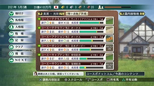 Winning Post 8 2018 - PS Vita Japan
