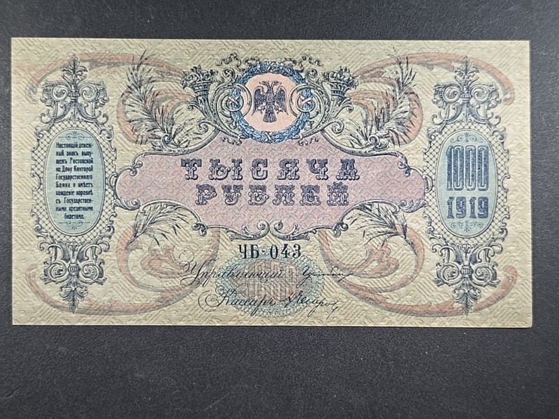 1919 RUSSIA South 1000 rubles banknote - Pick# S418 - Crisp UNCIRCULATED  stk#B