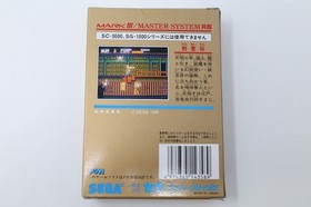 Kenseiden Sega Mark III Gold Box Manual *US Seller* *Works*