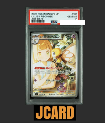 PSA 10 Lillie's Ribombee AR 105/100 SV9 Japanese Pokemon Card 2025