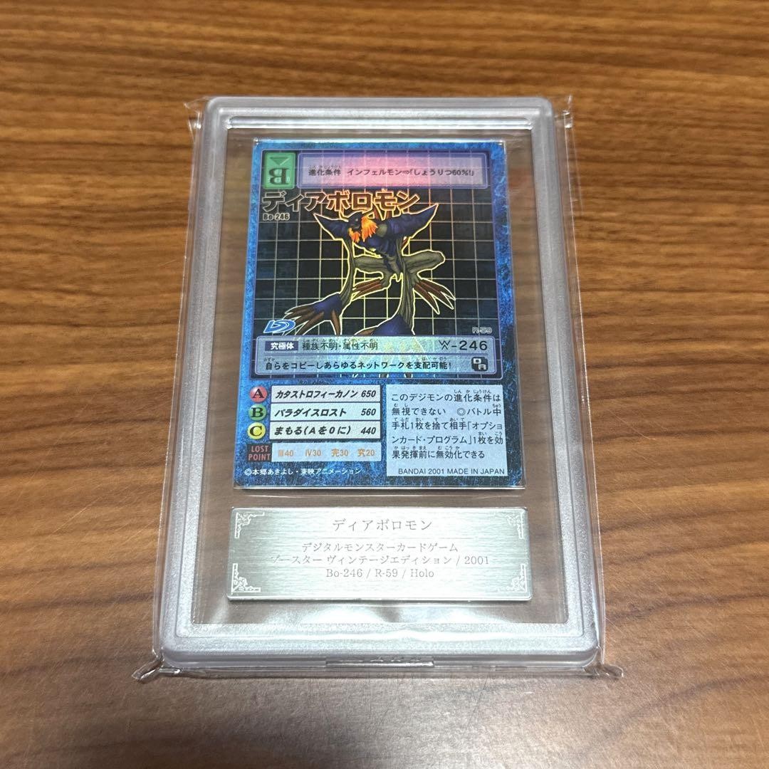 Digimon Card Ars10 Diabolomon Bo-246 R-059 Psa10 Japan | eBay Digimon Card Ars10 Diabolomon Bo-246 R-059 Psa10 Japan | eBay