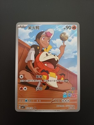 Pokemon Karten Lot Gem Pack Vol 1 Chinesisch, Full Art+Masterball+Shiny
