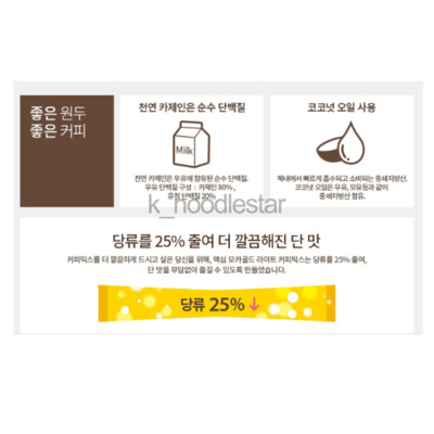 Dongsuh Maxim Mocha Gold Light Coffee Mix Korean Food Beverage