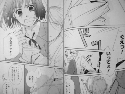 Manga: Koi to Yobu ni wa Kimochi Warui - Manga/Anime guys