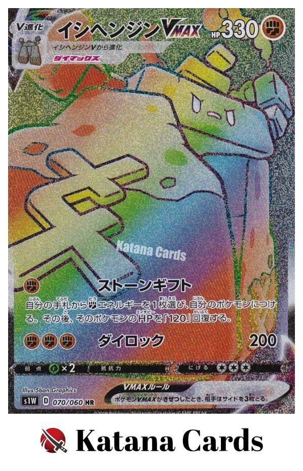 EX/NM Pokemon Cards Stonjourner VMAX 070/060 HR Japanese | eBay