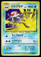 Tentacruel No. 073 Non Holo Uncommon Fossil Pokemon Japanese Moderately Played