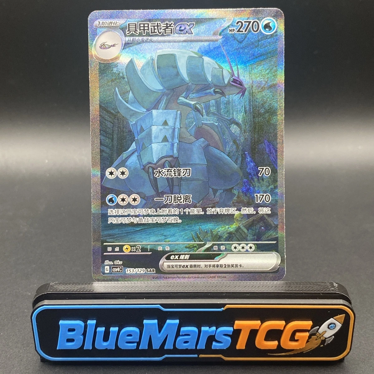 Golisopod Ex Pokémon TCG Cards for sale | eBay