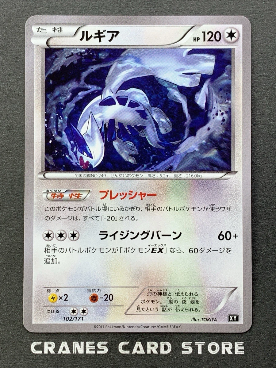 Lugia Pokémon TCG XY Japanese Individual Collectible Card Game