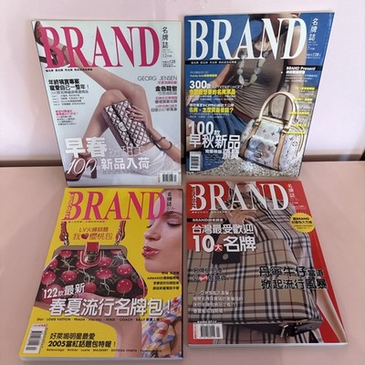 BRAND Magazine: Chinese Fashion Beauty Luxury Brands Set Of 4: 2005 & 2006