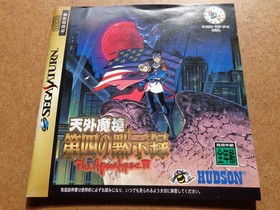 Operation Confirmed Beautiful For Sega Saturn Tengai Makyou The Fourth Apocalyps