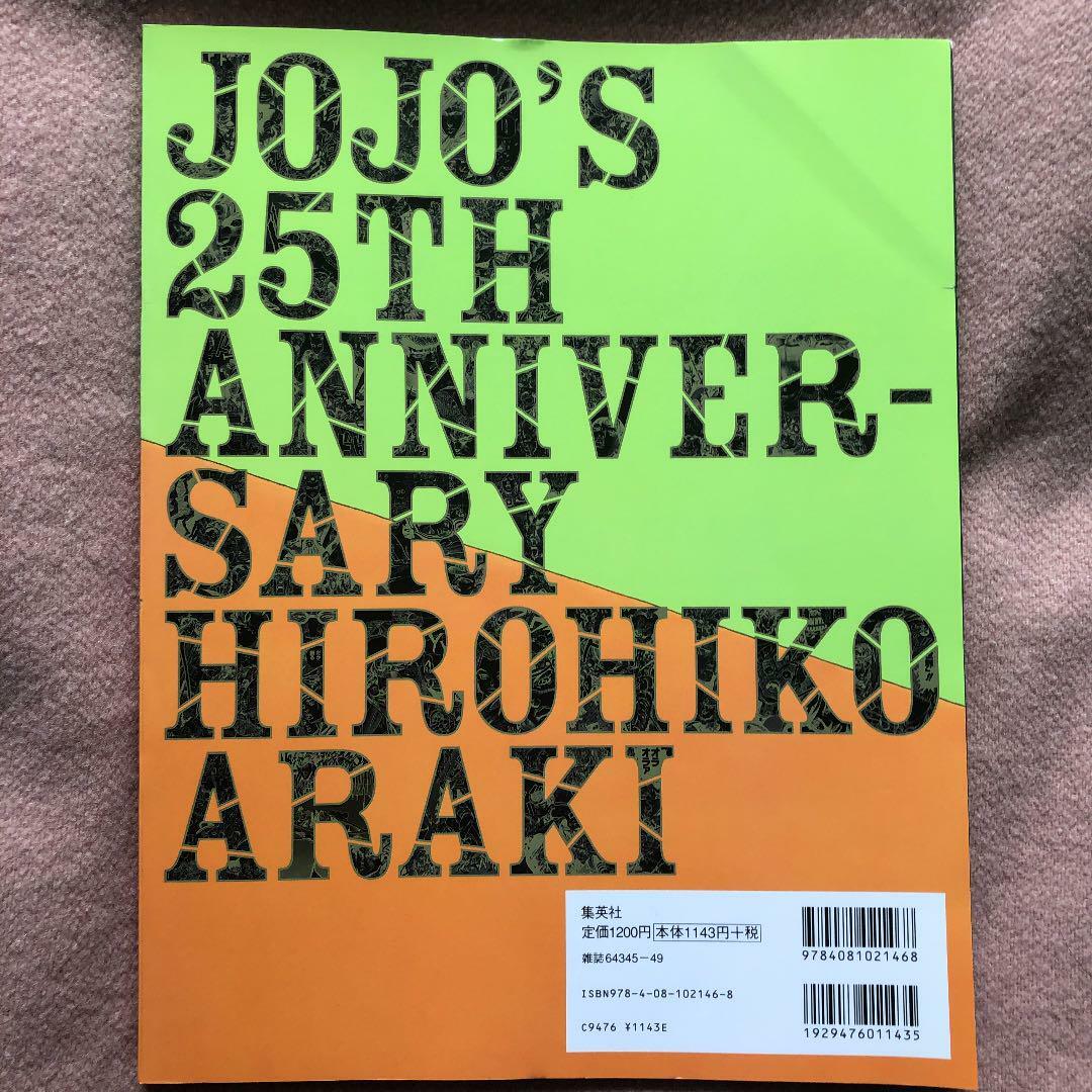 JOJO menon JoJo's Bizarre Adventure 25th. Anniversary Book