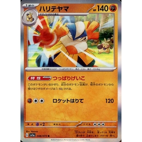 Hariyama Holo R 048/073 SV1a Triplet Beat Japanese Pokemon Card