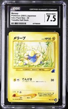 CGC 7.5 2001 POKEMON MAREEP 30 INTRO PACK NEO TOTODILE HALF DECK JAPANESE