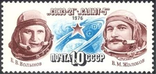 Russia 1976 Soyuz 21/Space Flight/Cosmonauts/Space/Exploration/Rockets 1v n11788