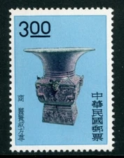 Free China 1962 Taiwan $3.00 Ancient Treasures  Scott #1305 MNH K509