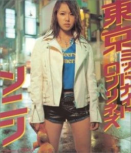 Sonim - 東京ミッドナイト ロンリネス (DVD付き初回限定盤) CD Japan Import J-Pop