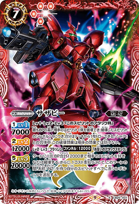 Battle Spirits SD53-X01 Carta Gundam Excia (X Rare) – Collaborazione Starter Gundam OPERAZIONE 00