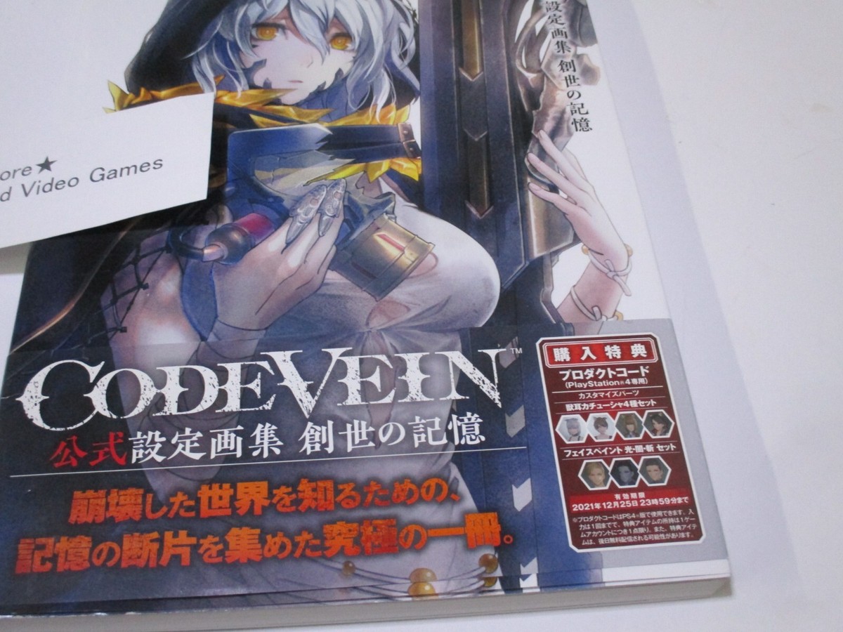ART BOOK CODE VEIN Official Official Setting Art Book Genesis
