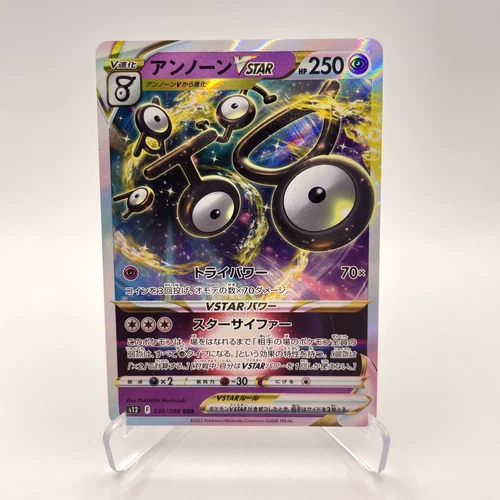 Unown VSTAR RRR 036/098 s12 Paradigm Trigger  Japanese Pokemon Card NM