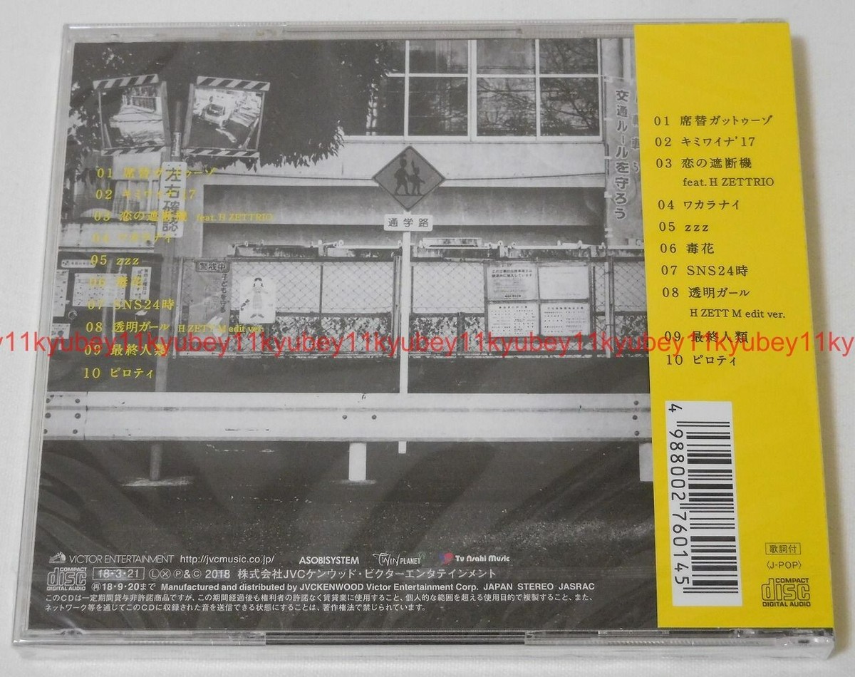 New Atarashii Gakko Maenarawanai CD Japan VICL-64968 4988002760145