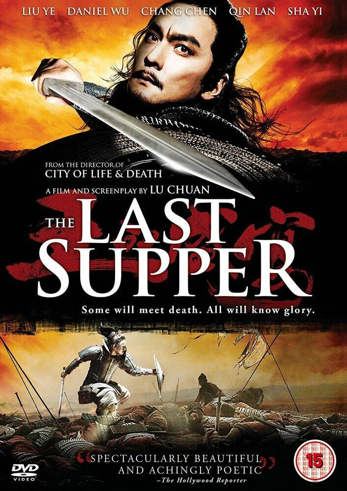 The Last Supper (aka The Last Supper) DVD