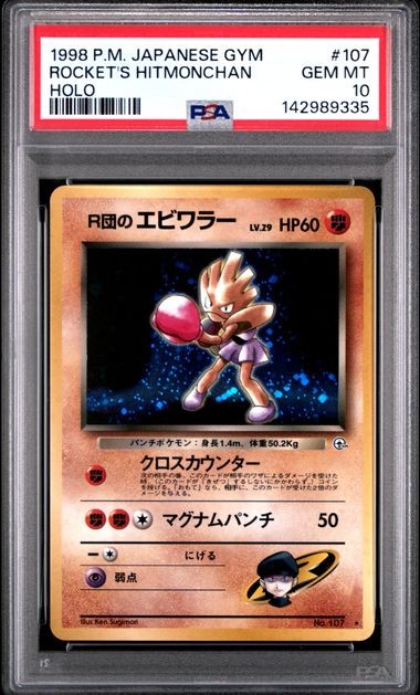 1998 Pokemon Japanese Gym #107 Rocket's Hitmonchan Holo PSA 10 GEM MINT