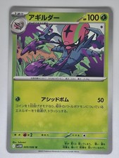 Accelgor #94 Prices | Pokemon Japanese White Flare | Pokemon Cards Accelgor #94 Prices | Pokemon Japanese White Flare | Pokemon Cards