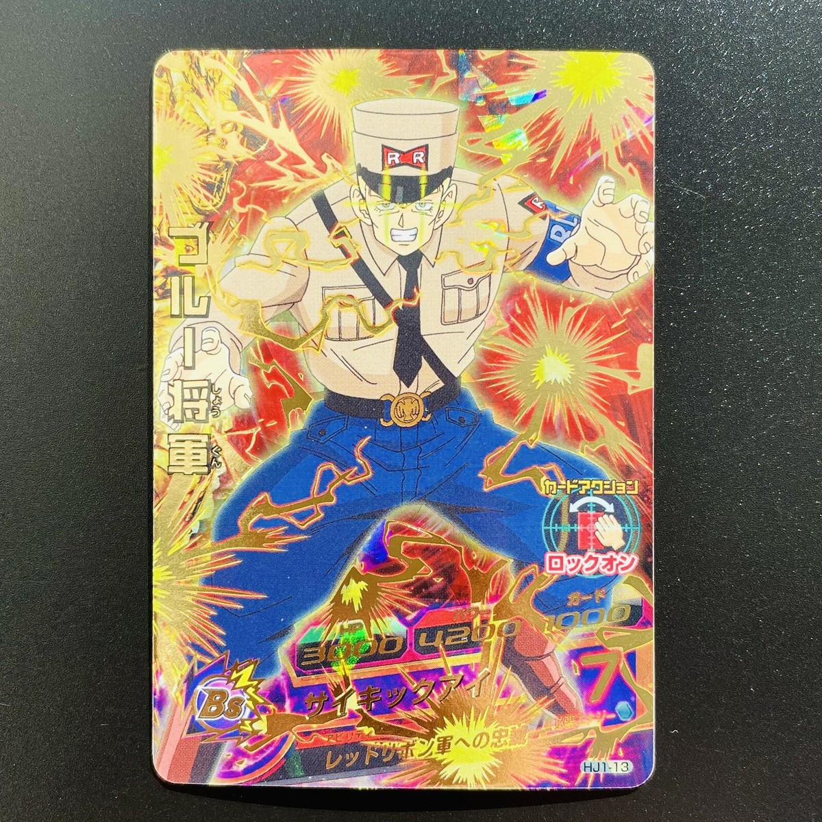 スーパードラゴンボールヒーローズ hj セミコンプ 楽天市場】ドラゴンボールヒーローズ JM1弾 C スーパーΣ 【Σ