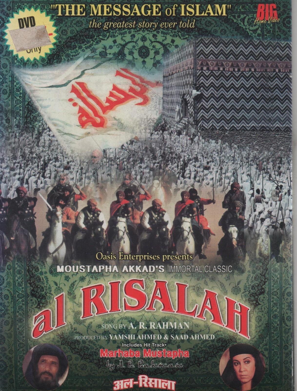 Moustapha Akkad's The Message Of Islam - Al Risalah [Dvd] Music A R ...