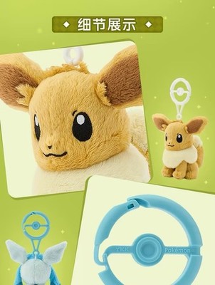 Full complete Pokemon Center Plush Key Chain Stuffed Toy Eevee