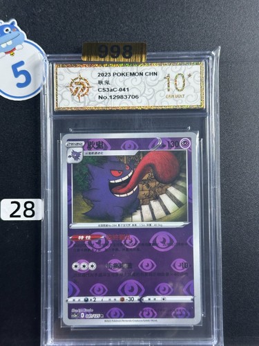 2023 Pokemon Gengar - CS3aC 041/125 R Holo Chinese Card Grade 10 #28