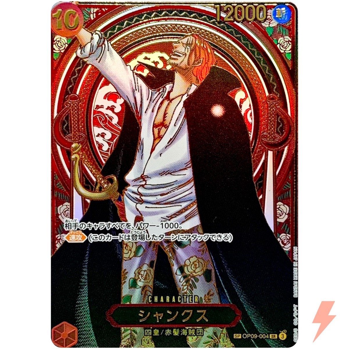 Shanks (Gold SP Alt Art) OP09-004 SR Carrying on His Will