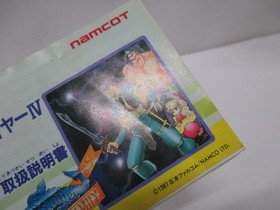 NES -- Dragon Slayer 4 Drasle Family -- Boxed. Famicom, JAPAN Game. NAMCO. 10393