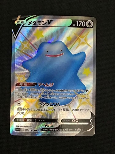 Pokemon Card Ditto V SSR 323/190 s4a Shiny Star V Japanese