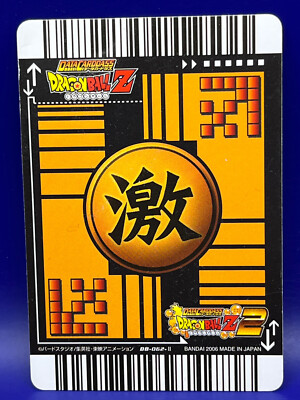 Son Goku Dragon Ball Z Data Carddass Card 062-Ⅱ Bandai Japan 2006