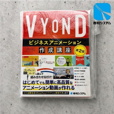 Vyond Business Animation Creation Course 2Nd Edition Hidewa System
