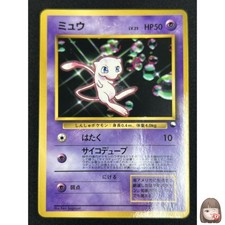 [NM] Mew Pokemon Japanese 151 Glossy WHF World Hobby Fair Promo Vintage JL4