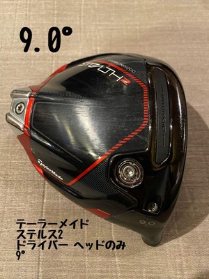 TaylorMade Stealth 2 ドライバー 9.0 ヘッドのみ