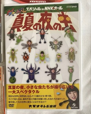 Yui Okada Special Play