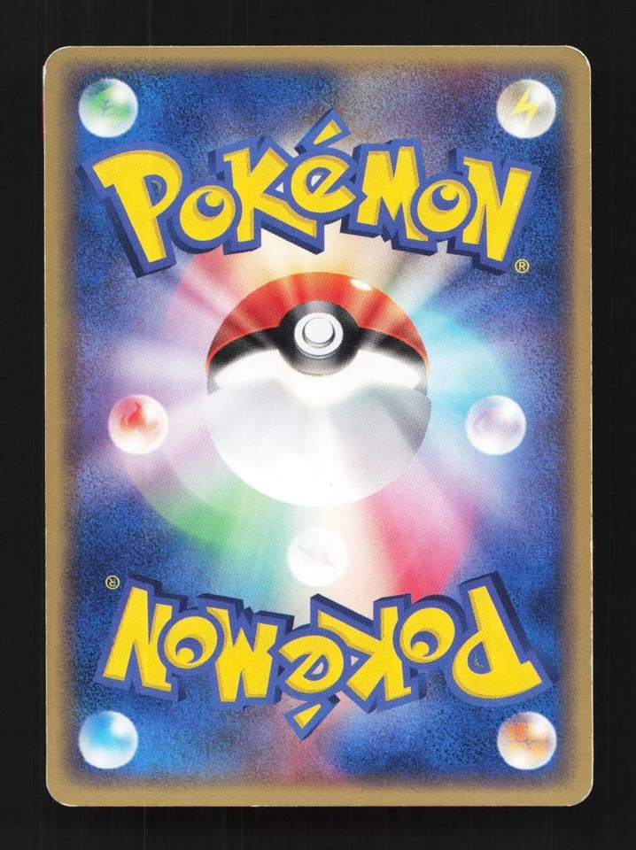 Treecko 004/080 Magma vs Aqua: Two Ambitions Japanese Pokemon Card TCG - Image 2 of 2