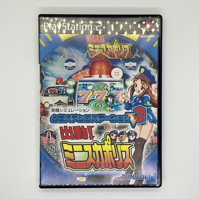 Hissatsu Pachinko Station V3 Shutsudou Miniska Police 2002 Sony