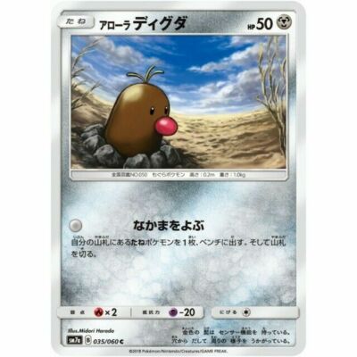 alolan diglett pokemon card value Buy Common | Ultra Prism Metal Spelunk Look at the top 3 cards of your deck and put them back in any order Alolan Dugtrio Price & Card