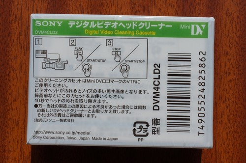 TOP QUALITY SONY DVM-4CLD2 MINI DV CAMCORDER HEAD CLEANING TAPE / CASSETTE - Picture 3 of 4