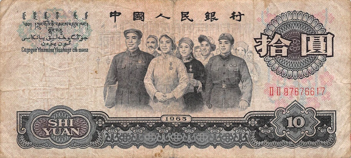 25+ Chinese Paper Money 1965 for sale | Updated Oct 2026