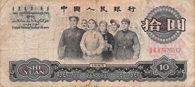 China 10 Yuan 1965 Series II II Circulated Banknotes SD718