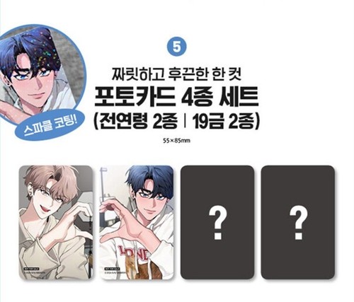 Sketch Season 1 Limited Edition Set Webtoon Book Comics Manga BL - Picture 17 of 19
