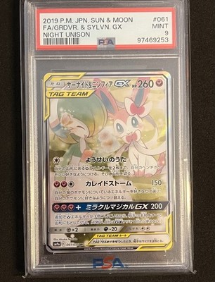Gardevoir & Sylveon GX 061/055 Sm9a: Night Unison Holo
