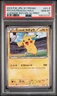 2014 POKEMON JPN XY PROMO J-LEAGUE SOCCER-1ST PRINT PITCH'S PIKACHU-HOLO PSA 10